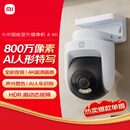 小米智能室外摄像机4 监控器360度无死角带夜视手机远程操控家用摄像800万像素 4K超清画质 AI人车识别