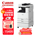 佳能（Canon）大型打印机iRC3330L 商用办公a3a4彩色复合机双面复印扫描自动输稿器/WiFi/工作台(3130L升级版)