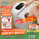 美的（Midea）泡脚桶杀菌足浴盆加热自动按摩洗脚盆理疗泡喷淋教师节礼物生日送男女友长辈 ZL310温泉桶