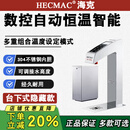 HECMAC海克开水器商用精灵开水机智能18/25/45L全自动步进式吧台热水器 台下式开水器（高款）