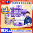 维达（Vinda）抽纸【孙颖莎推荐】棉韧3层100抽*24包S码 亲肤无刺激 纸巾 整箱