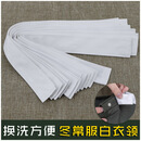 冬常服白领子白色衣领条白领条白衬衫领子衣服领口防脏替换围脖 白色衣领4条 中号96-100