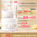 EveLom净卸礼盒 洁颜霜200ml+洁颜霜100ml+急救面膜50ml 生日礼物送女友