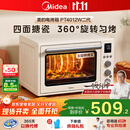 美的（Midea）【国家补贴】家用多功能风炉电烤箱 40L大容量/四面搪瓷/热风循环/空气炸锅烤箱一体机PT4012W二代