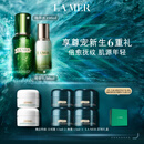 海蓝之谜（LA MER）精萃水乳套装(精萃水+精萃乳)护肤品化妆品礼盒生日礼物送女友