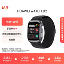 华为（HUAWEI）WATCH D2幻夜黑 华为智能手表动态血压监测一键微体检再升级多种健康研究轻巧时尚华为新款血压表
