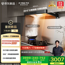 方太（FOTILE）F5纤薄欧式顶吸 27风量吸力强 静音隐音 净化空气隐味 无油网隐形 以旧换新20%抽吸油烟机家用厨房
