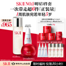 SK-II神仙水230ml+面霜50g+光子小灯泡30ml护肤品套装sk2化妆品skii