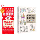 打造让孩子自主学习的住宅