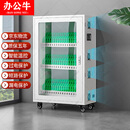 办公牛手机充电柜USB接口教室平板集中充电柜会议室可移动集中充电箱 50位精品平板充电柜 精品款 集中充电柜