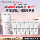 兰蔻【高端NO.1】轻透水漾防晒乳50ml小白管礼物生日礼物礼盒送女友