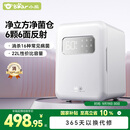 小熊（Bear）消毒柜 奶瓶消毒器带烘干 婴儿紫外线消毒器 22L+2面6颗 净立方