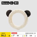 蕉内（Bananain）绒绒动物园主题520H男女同款发带洗脸洗漱化妆敷面膜可束发发套 发带 大熊猫-奶杏色 1个