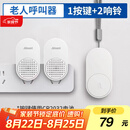 海得曼（advent）G-313H-2无线门铃 智能家用门铃老人呼叫器 病床床头呼叫器一拖二