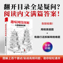 【亲签版】趣味网络图解：从基础到应用 林兆伦 @小白debug