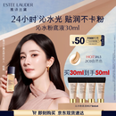 雅诗兰黛沁水粉底液63#自然偏白(2C0)30ml干皮持久遮瑕化妆品礼盒生日礼物