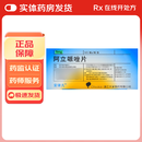 [安律凡]阿立哌唑片 5mg*10片 10盒装