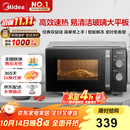 美的（Midea）微波炉经典升级款M2A 家用小型20升平板式易清洁快捷双旋钮高效速热杀菌除味以旧换新