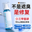 DR. LARSSNE 郞森博士四氯羟铝锆止汗香体露15%除臭腋下异味狐臭净味医研用喷雾*2瓶