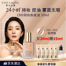 雅诗兰黛DW持妆粉底液36#自然色(1W2)30ml控油遮瑕化妆品礼盒生日礼物