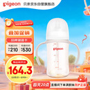 贝亲（Pigeon）自然离乳 PPSU重力球吸管双把手奶瓶 240mL  6月+ AA252