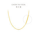 周大福中版肖邦链黄金素链足金项链女(工费:280计价)EOF1604 45cm 足金 约5.80g