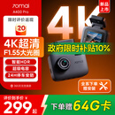 70迈A400Pro 行车记录仪 4K超高清夜视 2英寸屏幕 停车监控 小巧设计