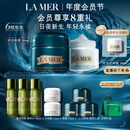 海蓝之谜（LA MER）奇迹日夜霜(晚霜+云绒霜)护肤品套装化妆品礼盒教师节礼物送女友