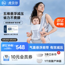 虎贝尔（HBR）Air悬浮婴儿腰凳背带宝宝轻便四季多功能抱娃神器减压 银雾白