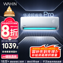 华凌空调 大1.5匹新一级能效 超省电pro巨省电变频冷暖空调挂机 KFR-35GW/N8HA1Ⅲ-P 家电国家补贴