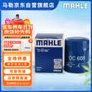 马勒（MAHLE）机油滤芯机滤OC608(思域/雅阁/飞度/XRV/CRV/锋范/冠道/缤智/哥瑞