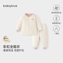 babylove【彩虹全能衣】宝宝套装秋冬季护肚恒温薄夹棉羊毛保暖婴儿家居服