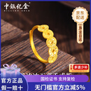 中银亿金碎碎冰五帝币黄金戒指女足金钱币指环活口七夕情人节礼物送女友 碎碎冰钱币戒指 金重约3.8g