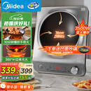 美的（Midea）电磁炉凹面猛火爆炒电磁炉360°立体加热电磁灶电陶炉家用3500W大功率猛火多功能电池炉MC-E35D2