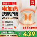 科普菲腰部按摩仪器热敷腰间盘突出腰肌劳损暖宫护腰带支撑腰托生日礼物