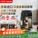 飞利浦（PHILIPS）【政府补贴】进口新5系ultra意式全自动家用咖啡机 研磨一体冷热双萃3s速启顶配款 EP5548 送礼