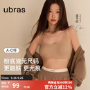 ubras无尺码背心文胸女士内衣女隐形无痕内衣无痕粉底液隐形肤常规