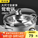 炊大皇 鸳鸯火锅30cm 304不锈钢 易洁火锅盆汤锅电磁炉通用 4-6人