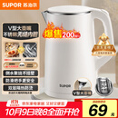 苏泊尔（SUPOR）电水壶烧水壶 304不锈钢 1.5L小容量热水壶 双层防烫全钢无缝电热水壶 SW-15T80A 