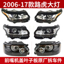 蓝挚2010-17款路虎揽胜行政版右前车灯 12年揽胜V8大灯总成原装拆车件 2000