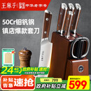 王麻子刀具全套菜刀套装 家用厨具斩骨切菜刀多用水果刀剪刀磨刀器厨房用具大全 流云7件套