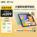 友基（UGEE）大画家绘画学练机D6 儿童画画学练机智能护眼绘画专用平板 小学初高中通用绘画学习机8+256G 【重磅新品】绘画学练机D6