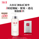 SK-II神仙水330ml精华液sk2化妆品护肤品套装礼盒skii生日礼物