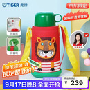虎牌（TIGER）【京东限定】学生儿童保温杯厨房好物小狮子600ml