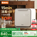 BOLOLO波咯咯紫外线 奶瓶消毒柜 婴儿奶瓶消毒烘干二合一 全能X50-33颗灯珠 25L 15min速消烘