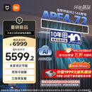 小米（MI）米家 大3匹 巨省电 一级能效 一拖一风管机 中央空调  75FW-OC20/N3B1【2026款】