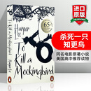 英文原版 杀死一只知更鸟 To Kill a Mockingbird 世界经典名著小说65周年纪念版 蓝思阅读指数870L