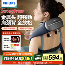 飞利浦（PHILIPS）小金鱼颈椎按摩器按摩披肩斜方肌肩颈腰背部热敷按摩仪5203N 节日生日礼物 中秋节礼物