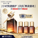 雅诗兰黛小棕瓶精华露50ml修护抗衰老护肤品套装化妆品礼盒生日礼物送老婆
