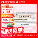 云南白药 宫血宁胶囊0.13g*18粒/盒